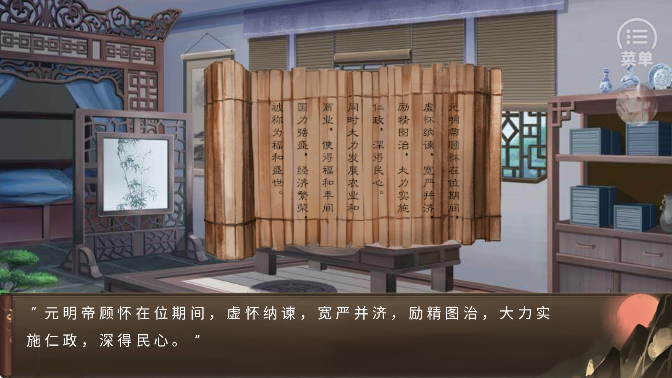 朕的那些年(图3)