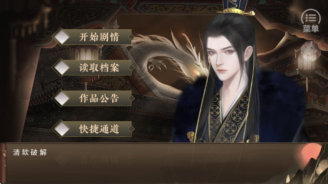 朕的那些年(图2)