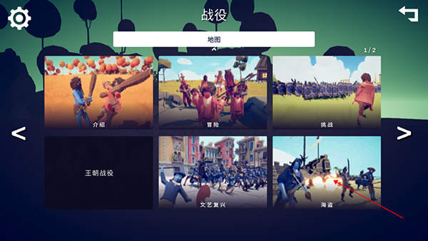 全面战争模拟器 正版免费下载(图6)