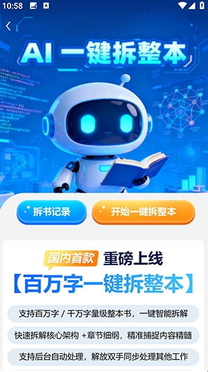 全民小说助手(图4)