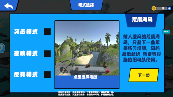 战争模拟器 正式版免费下载(图4)