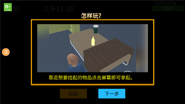 奶奶模拟器 偷钱版(图4)