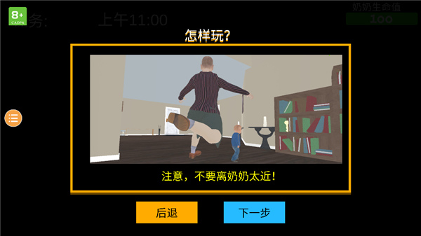 奶奶模拟器 偷钱版(图6)