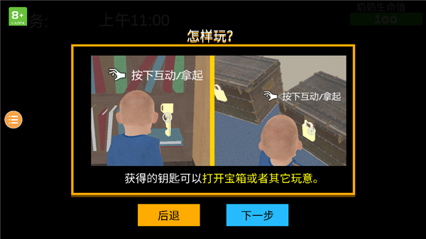 奶奶模拟器 偷钱版(图7)