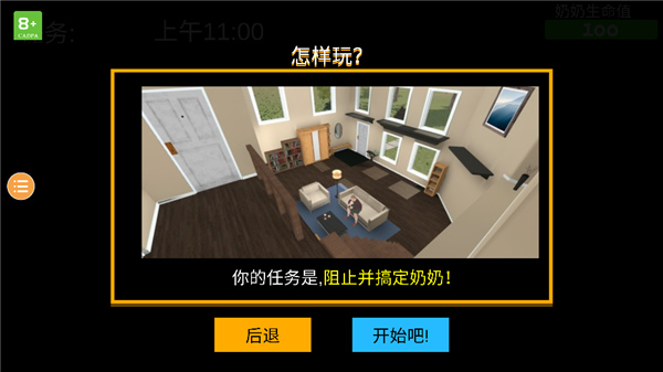 奶奶模拟器 偷钱版(图9)