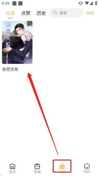 兑换奖励的方法步骤配图4