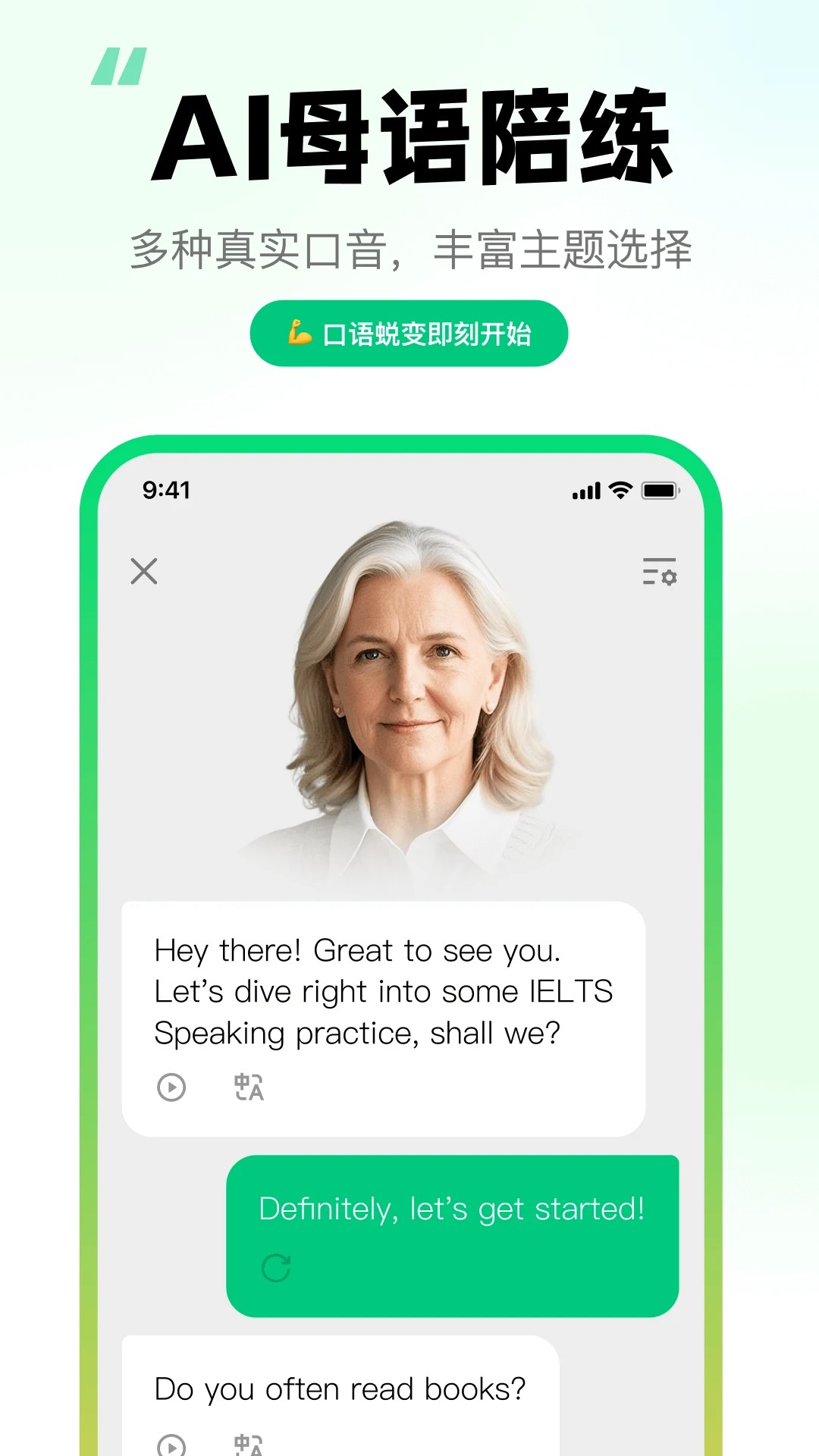 
狐说英语 免费安装
