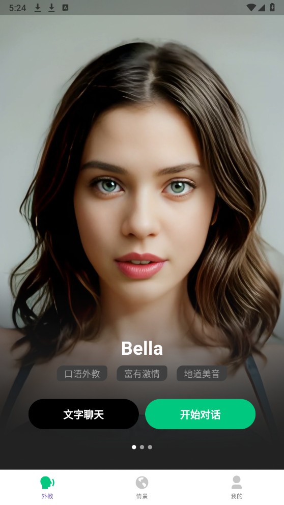 狐说英语 免费安装(图4)