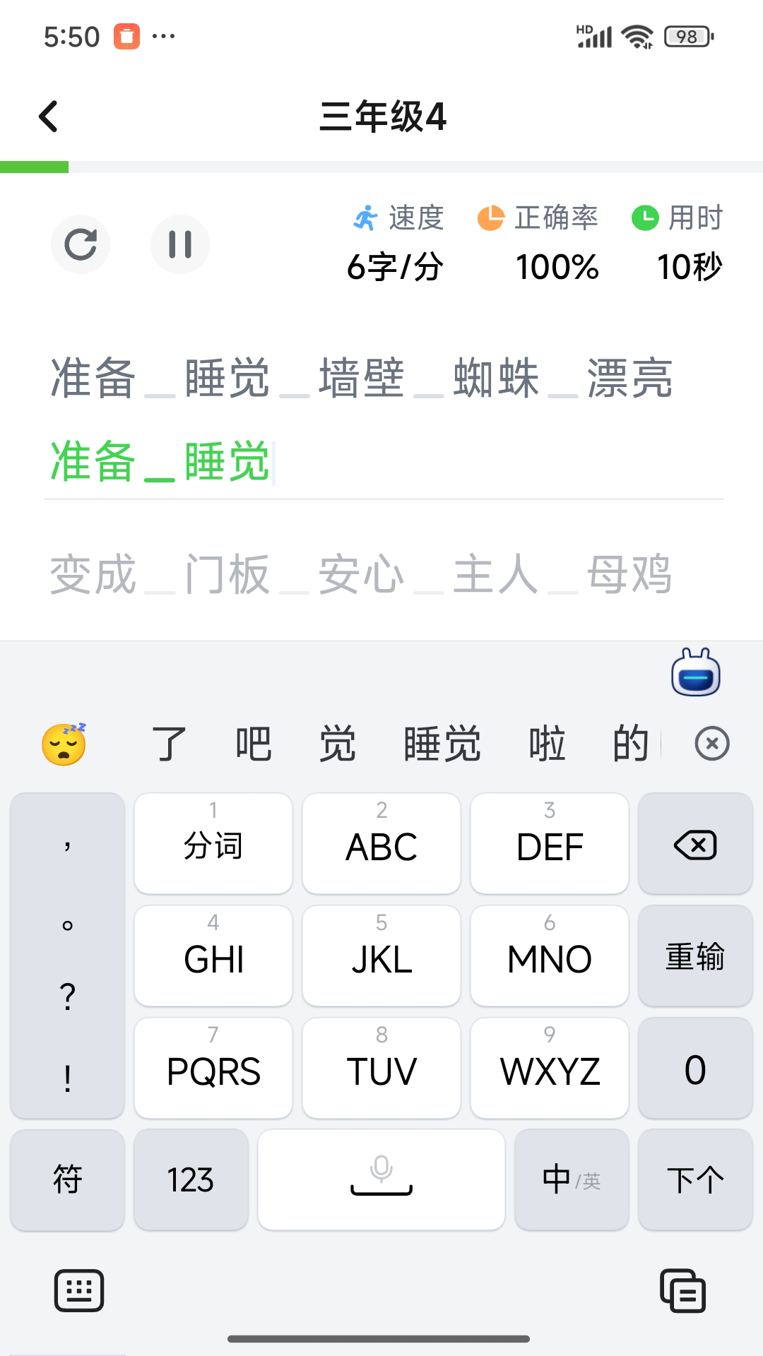 
打字鸭 免费打字平台