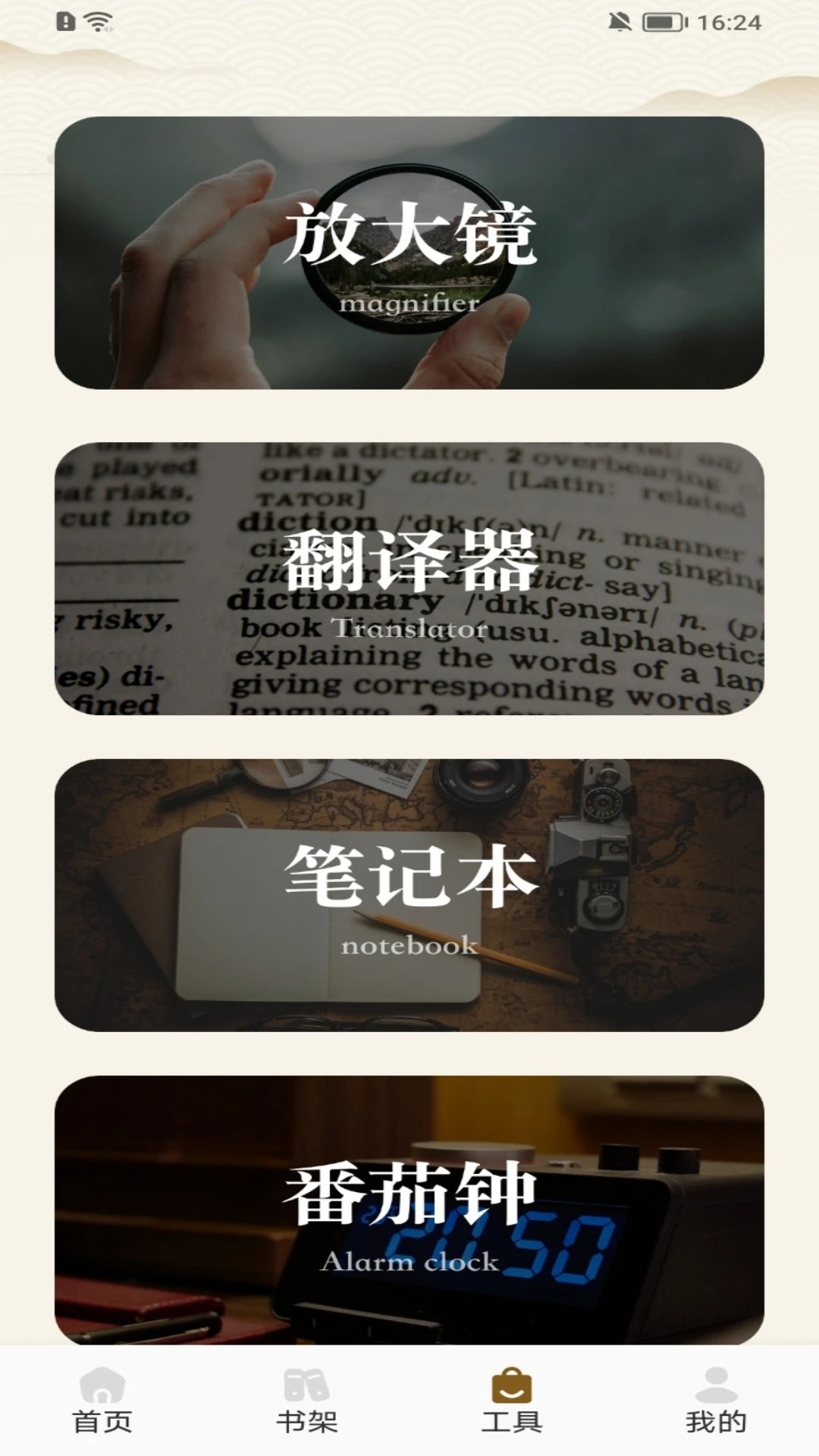 
蓝莓听书 官网下载安卓版