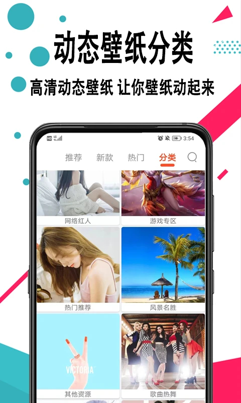 好看手机壁纸 超清全面屏(图1)