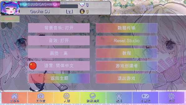 GACHA甜甜 官方版(图4)