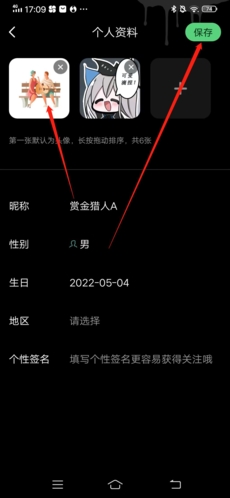 《海龟汤》更换头像方法