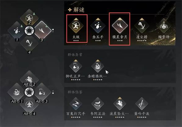 《燕云十六声》镇守晦谷机关解谜教学