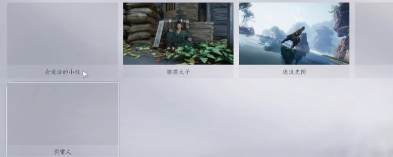 《燕云十六声》不见山天陉全奇遇触发攻略分享