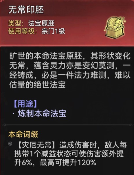 最强祖师魔剑老李阵容推荐