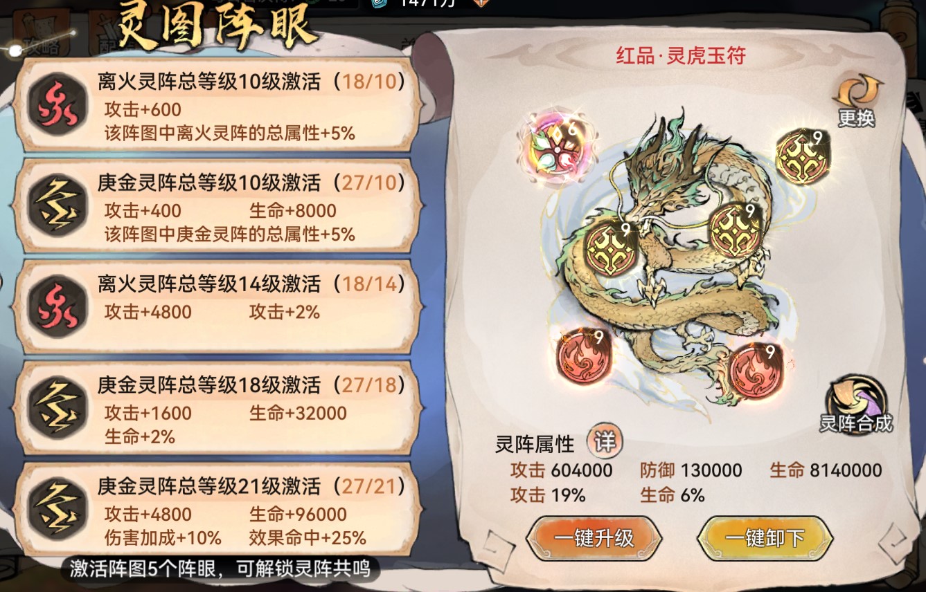 最强祖师魔剑老李阵容推荐