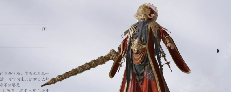 《燕云十六声》无伤打黑财神方法分享