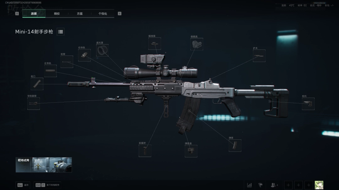 三角洲行动s7全面战场Mini-14改枪方案