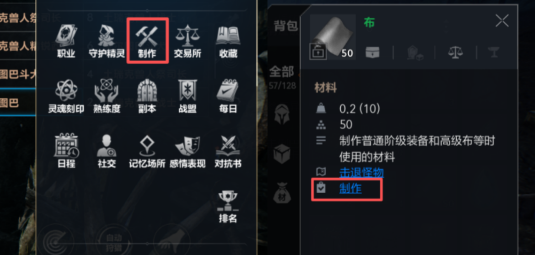 天堂2盟约制作系统图文详解