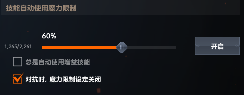 天堂2盟约游戏操作设置攻略