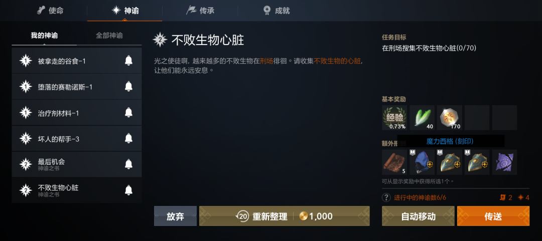 天堂2盟约新手首日快速升级攻略