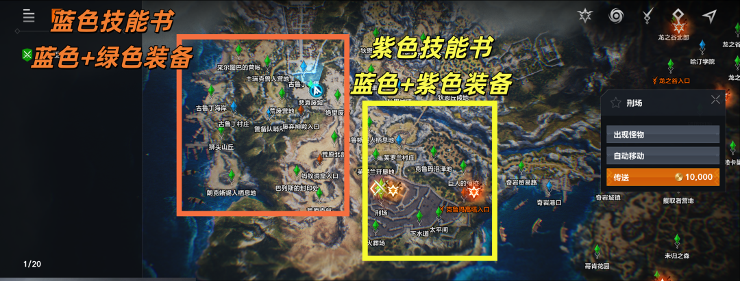 天堂2盟约首日装备获取方法