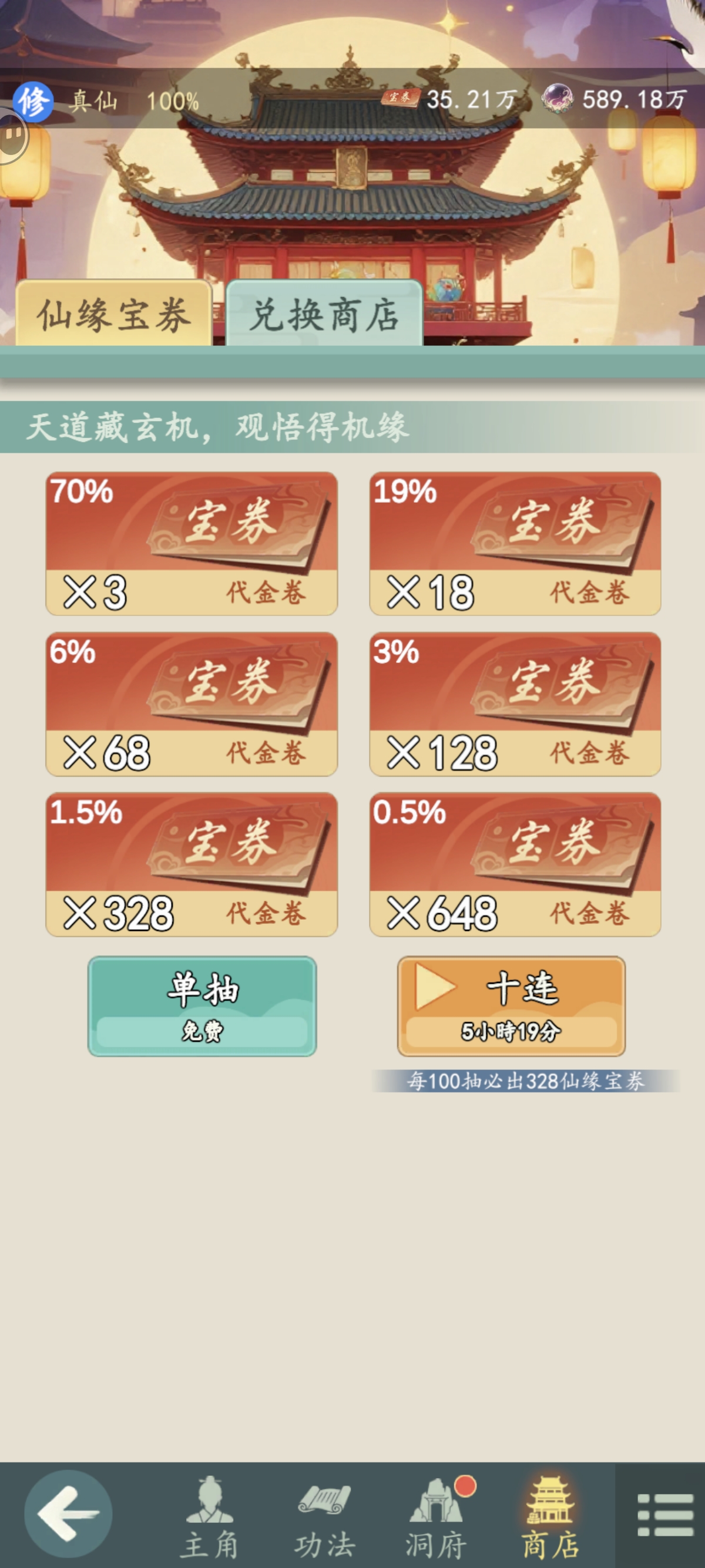 游三界货币以及材料系统介绍