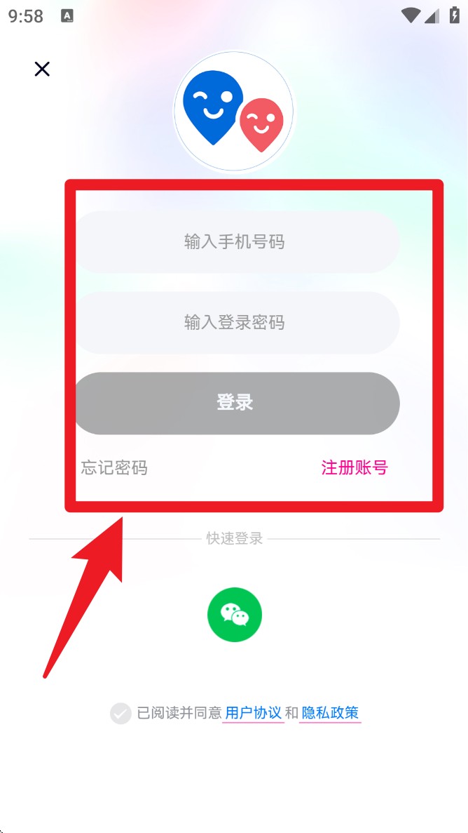 约伴出行app功能介绍