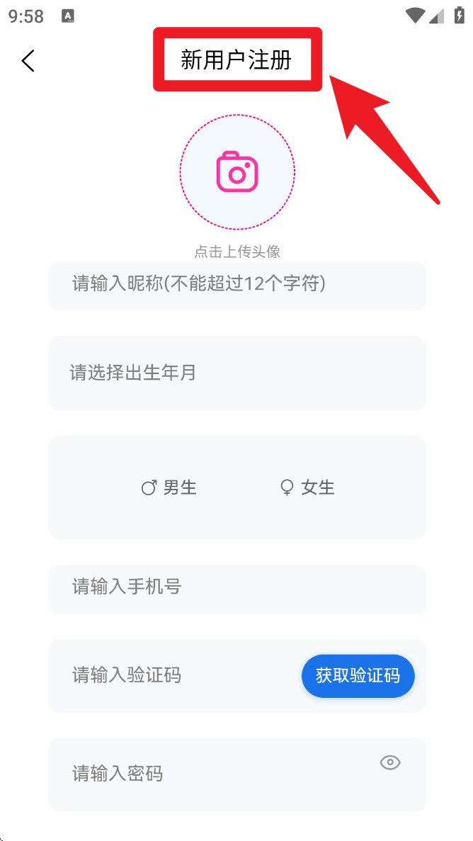 约伴出行app功能介绍
