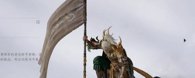 《燕云十六声》将领郭昕打法技巧分享