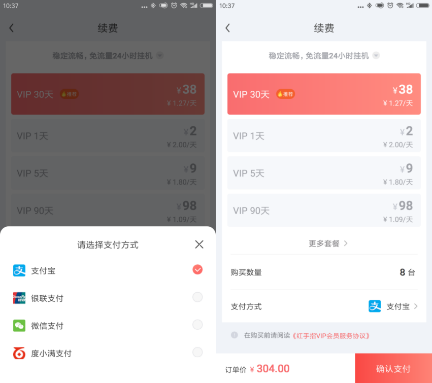 红手指专业版app云手机批量续费操作指南
