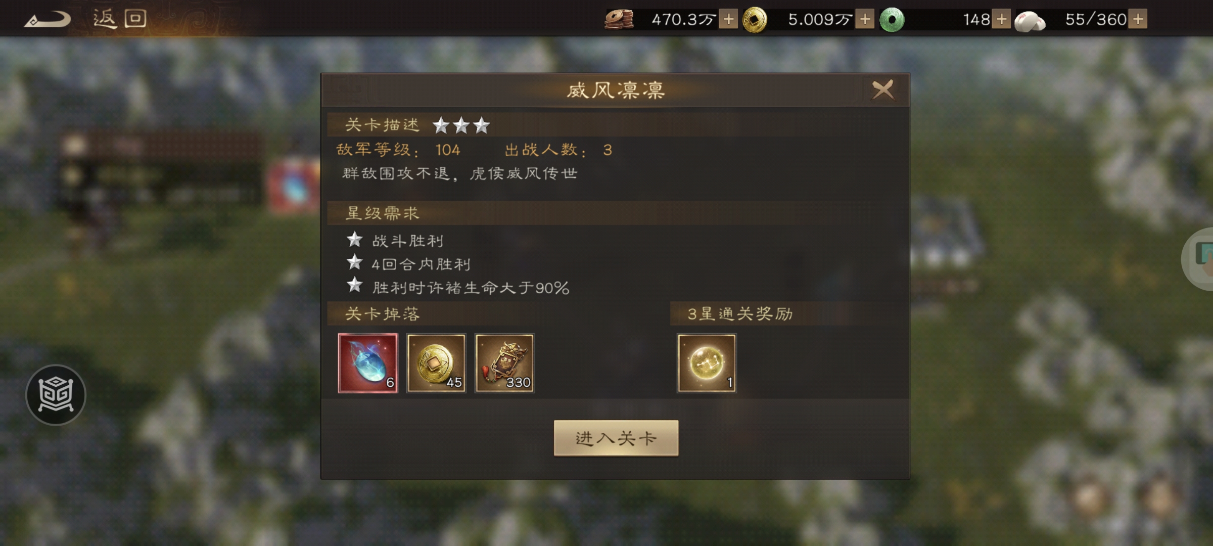 《新三国志曹操传》许诸无双试练第四关通关攻略