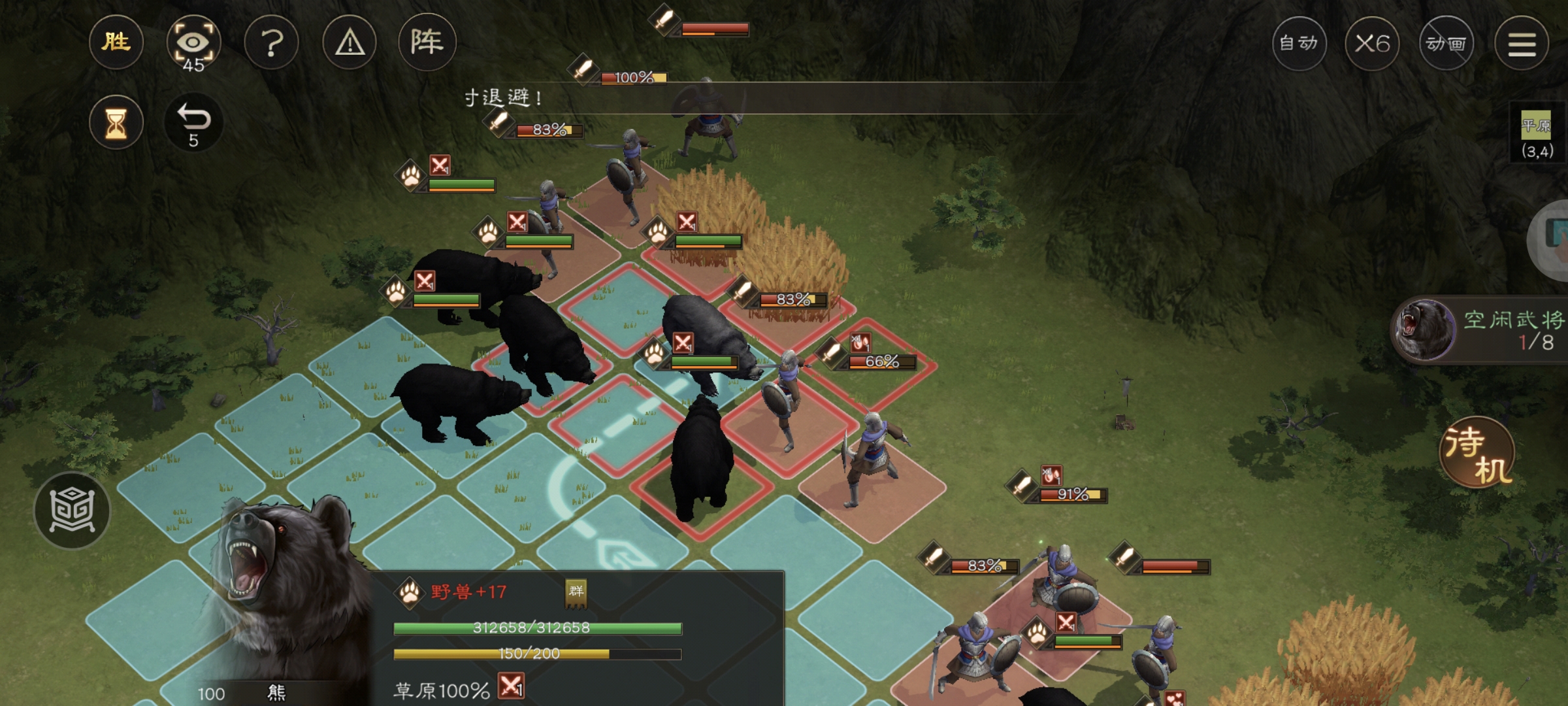 《新三国志曹操传》野兽毁田游历事件攻略