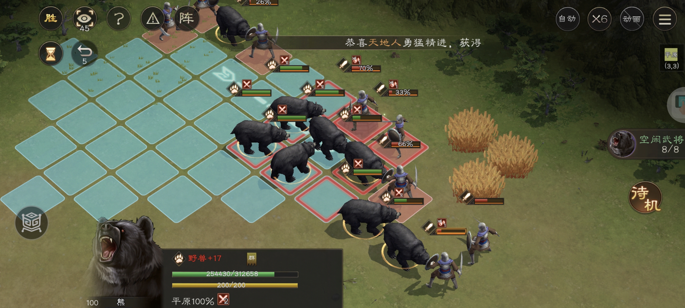 《新三国志曹操传》野兽毁田游历事件攻略