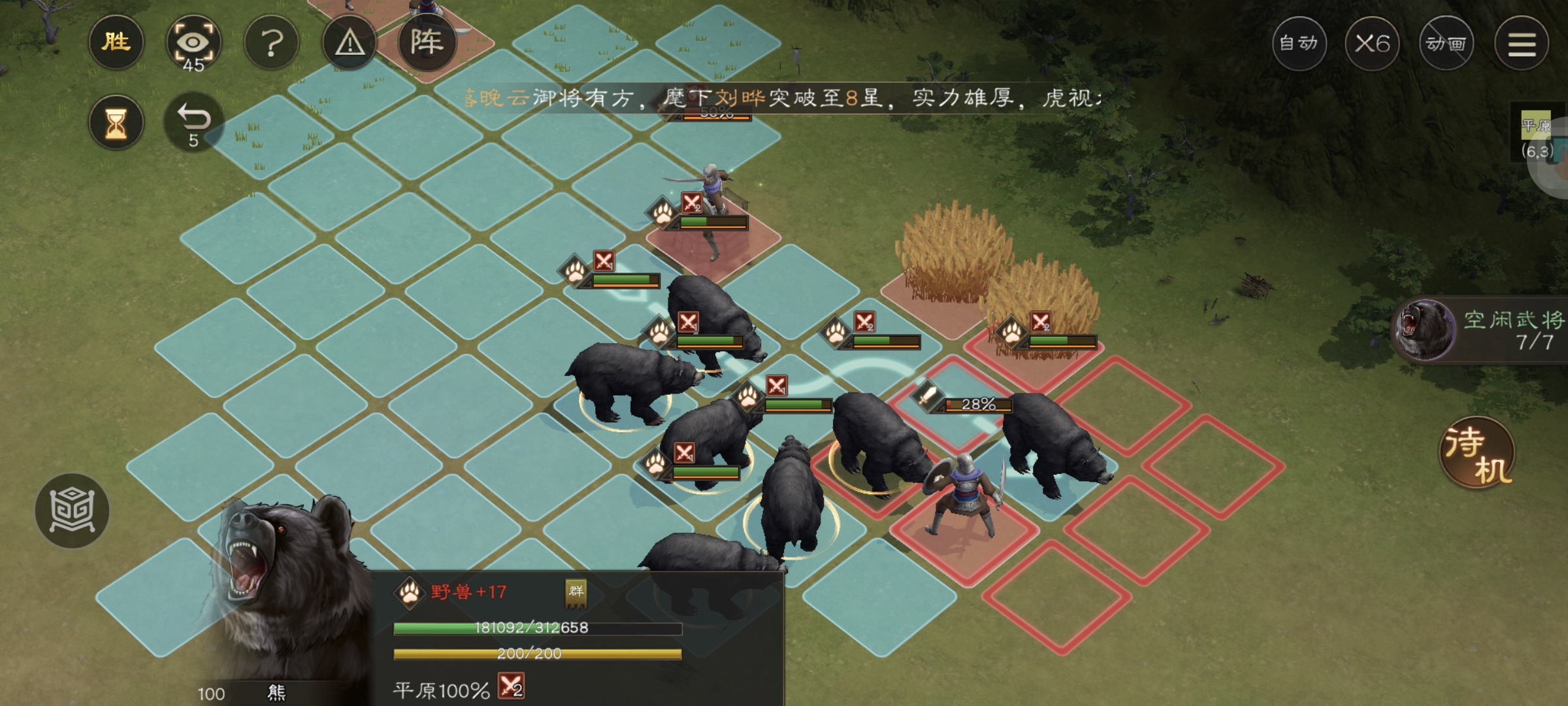 《新三国志曹操传》野兽毁田游历事件攻略