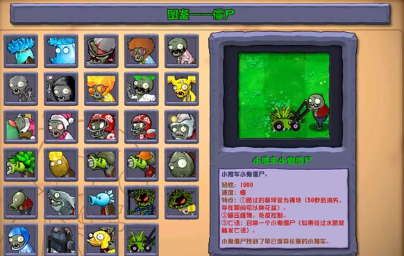 植物大战僵尸杂交版 4.9.9官方版本下载(图1)