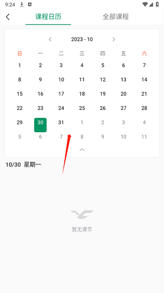classin 手机版(图2)