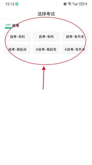 自考准题库(图1)