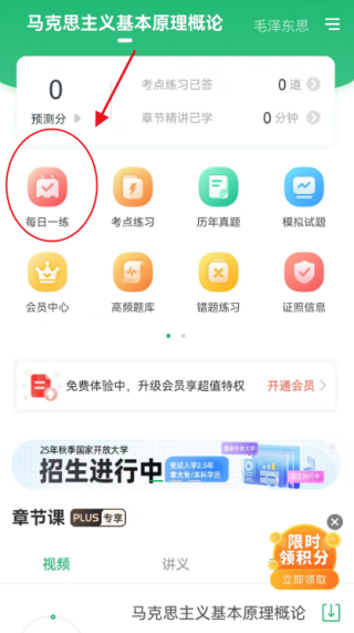 自考准题库(图2)