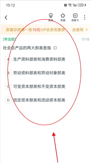 自考准题库(图4)