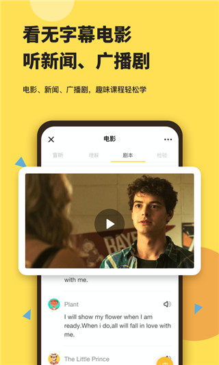 芝士派听力(图2)