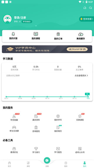 成人高考成考(图1)
