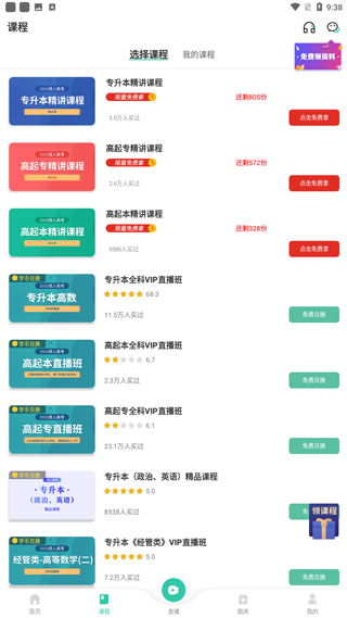 成人高考成考(图4)