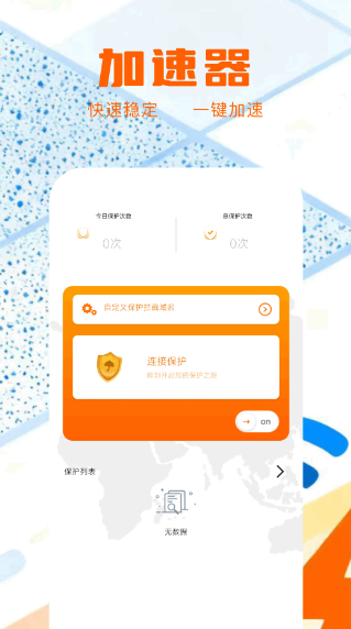 魔方加速器 官网入口(图3)
