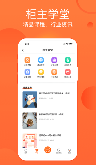 恒生活商家版(图3)