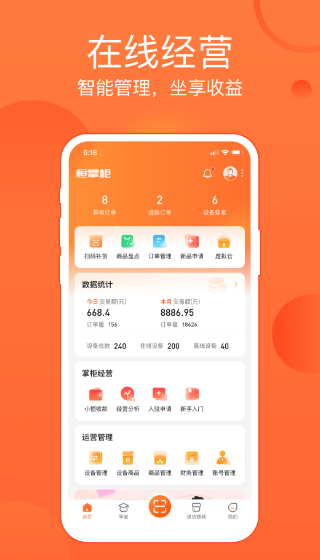 恒生活商家版(图2)