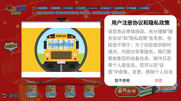 小初高同步课堂(图1)