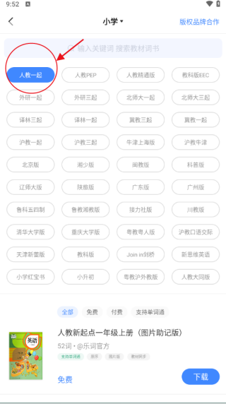 新东方乐词(图2)