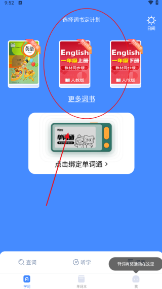 新东方乐词(图3)